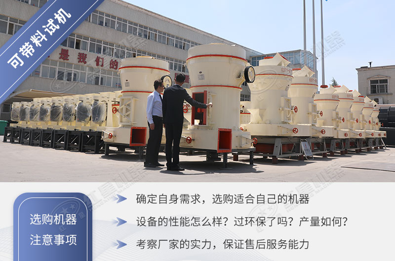 大型80目磨粉機(jī)選購(gòu)要點(diǎn)