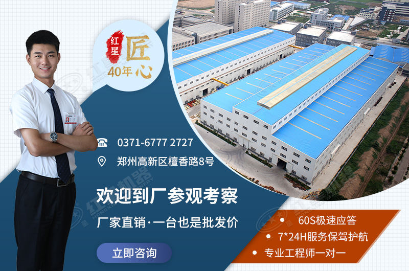 紅星機器廠家直銷更實惠